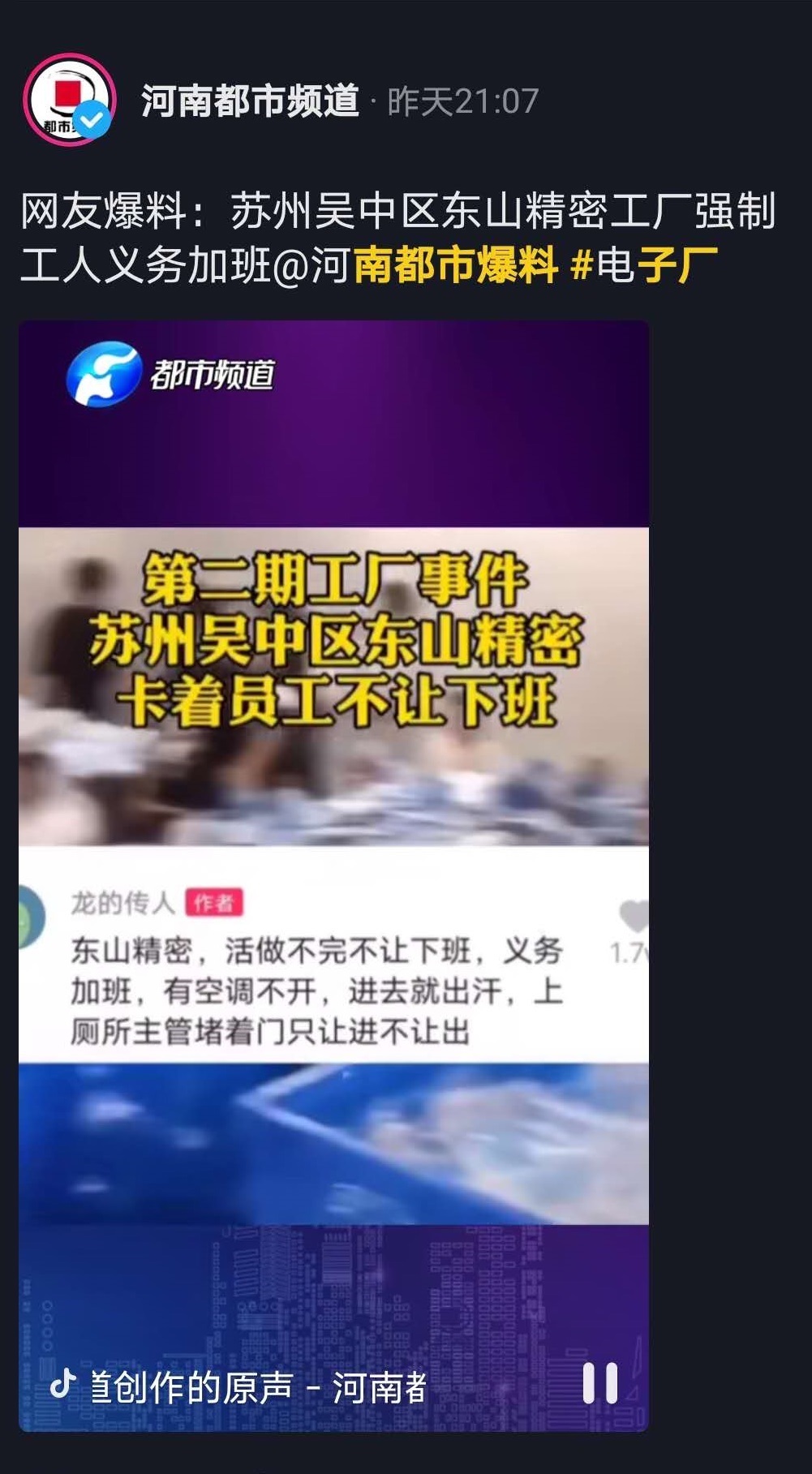 东山精密冒小燕照片图片