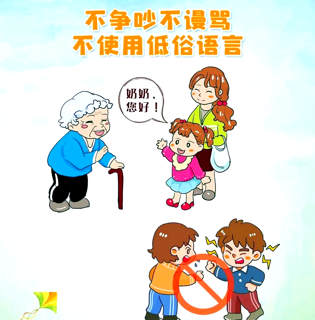 武夷人争做文明使者:摒弃争吵与低俗,让礼貌用语成为生活常态