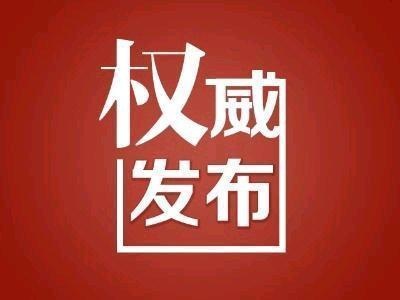 盐亭县人大社会建设委员会主任委员罗义 接受监察调查