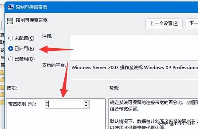 windows11只有百兆网速怎么解除限速?