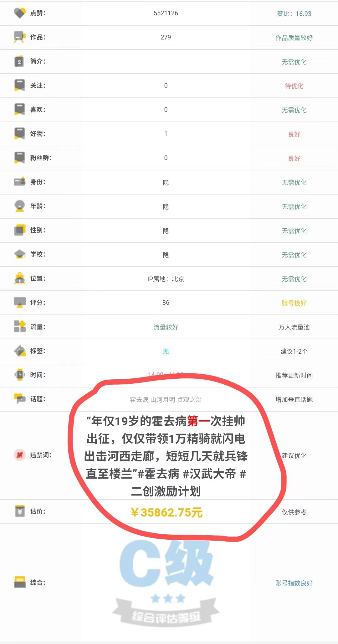 抖音权重是什么意思在哪里看_抖音权重是什么意思在哪里看啊 抖音权重是什么意思在那边看_抖音权重是什么意思在那边看啊 搜狗词库