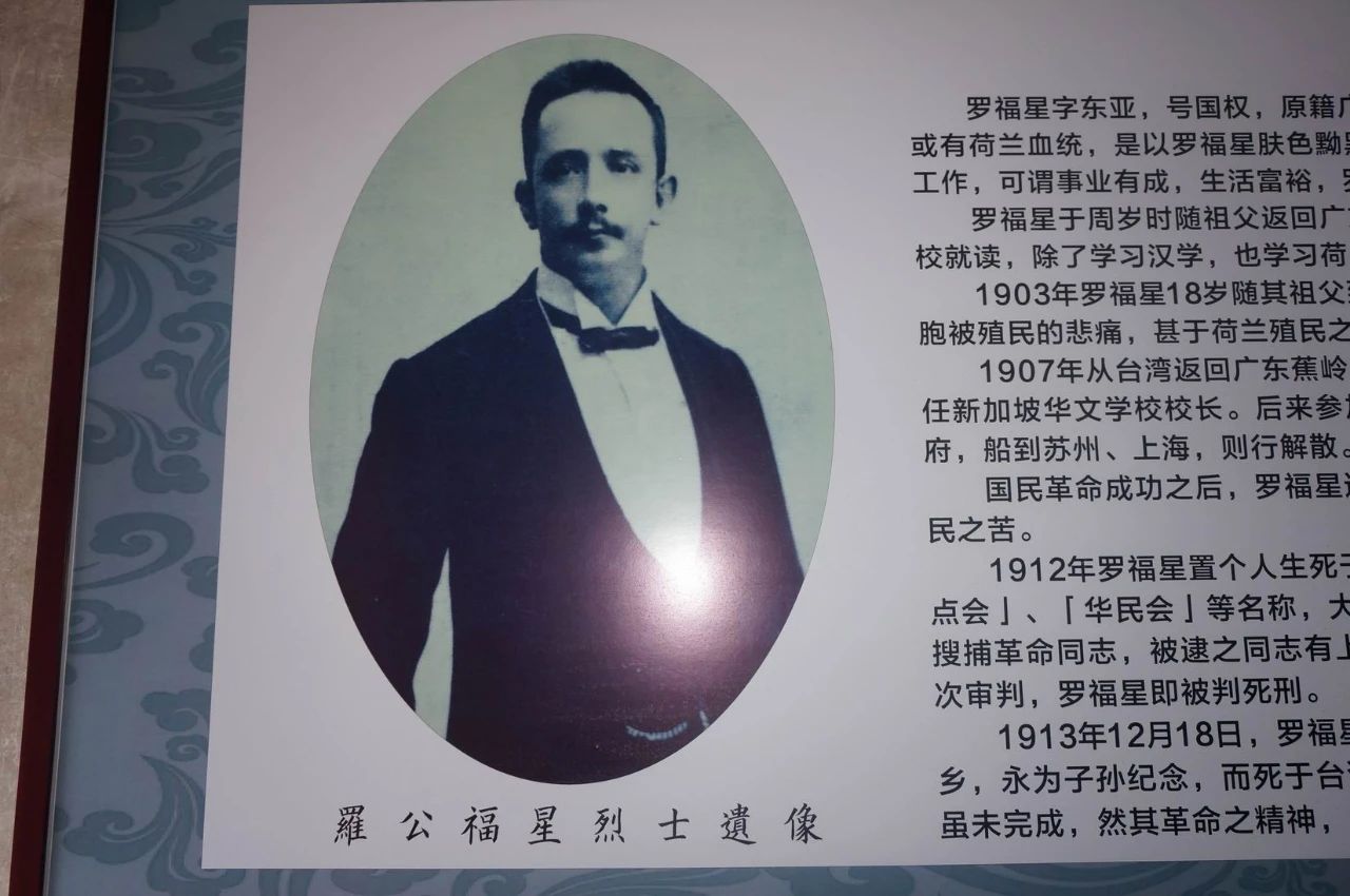 客家古建筑:罗福星故居