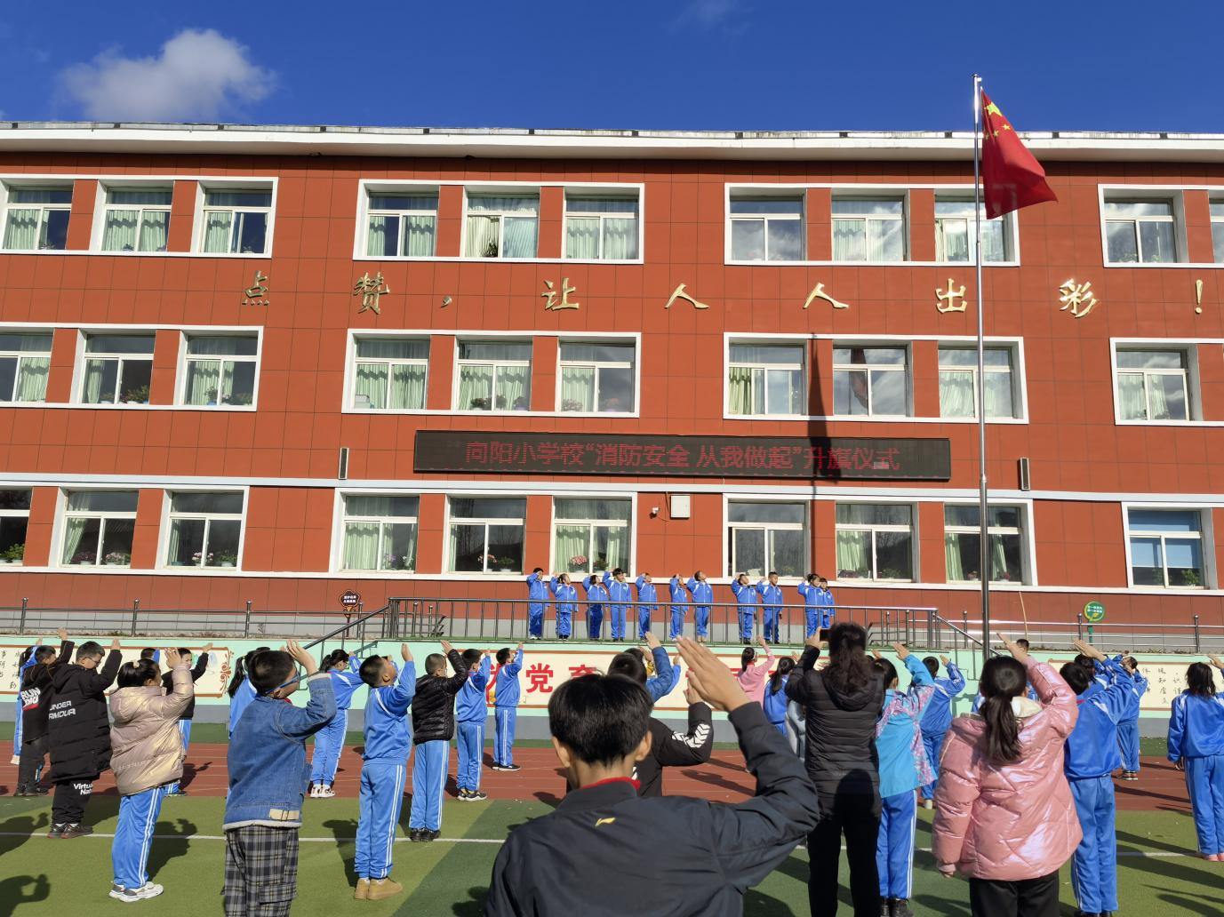 长白县向阳小学校:消防安全 从我做起