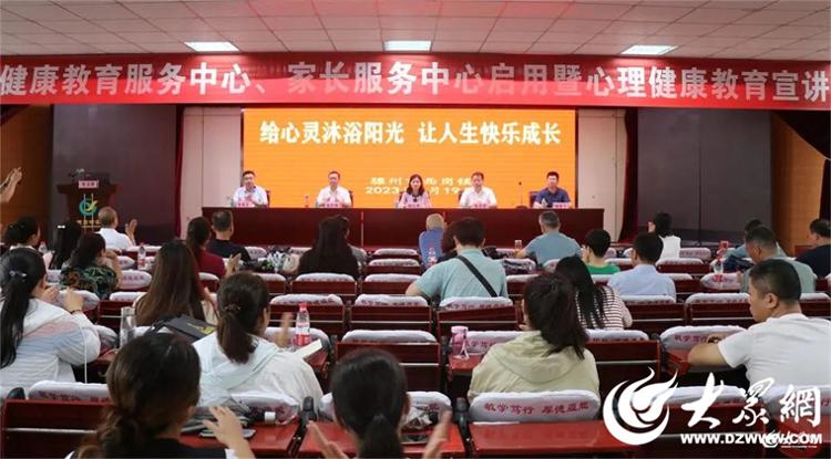 滕州市中医医院心理健康服务中心走进西岗镇中学开展心理健康教育宣讲