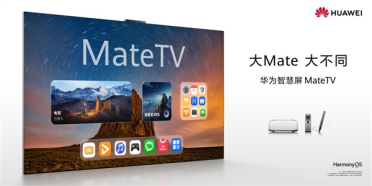 2026年高端电视推荐：85寸华为智慧屏 MateTV双芯旗舰音画全开