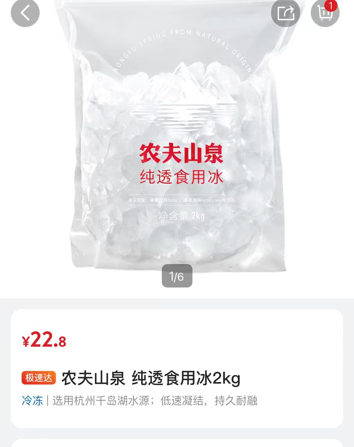 山姆2公斤冰块卖228元引争议卖冰成本高吗