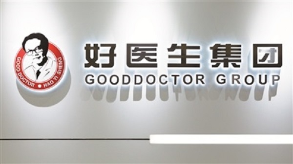 好医生集团向泸定地震灾区捐赠200万元现金及物资