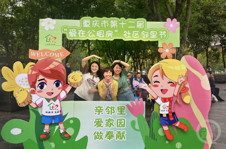 木耳镇空港乐园公租房大社区邻里节活动开幕