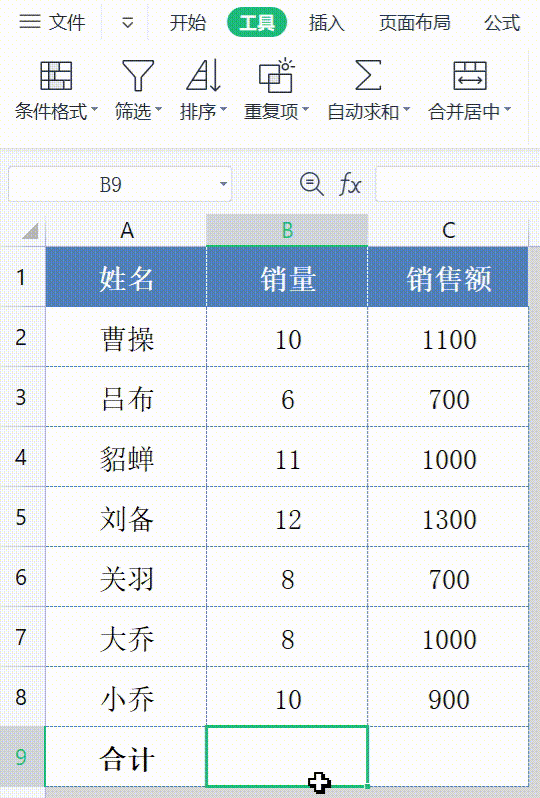 高频考点一篇文章搞定Excel函数公式大全