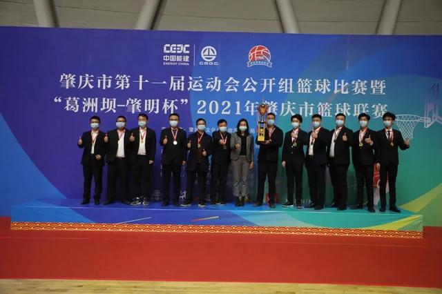 幸福运动，迎接“篮”而上——2021年肇庆市篮球联赛完满告一段落！