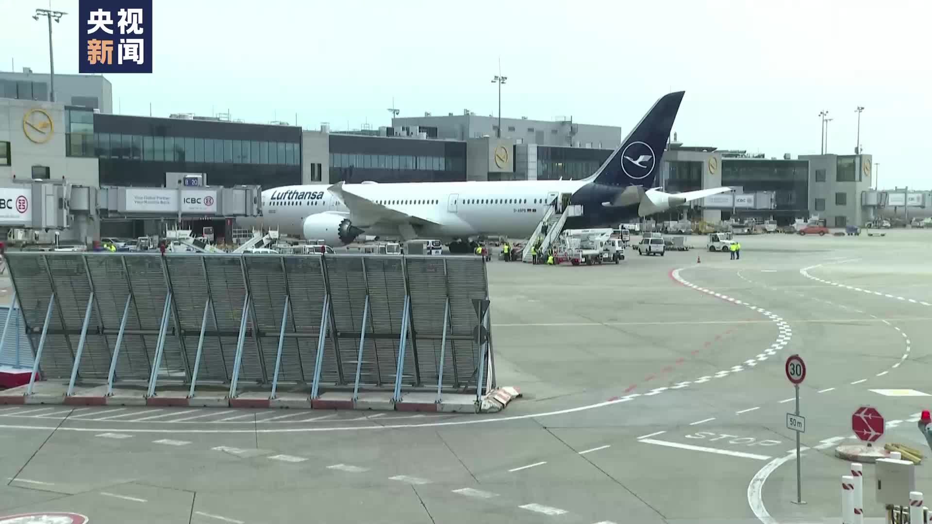 德国汉莎航空员工罢工 12万人出行受阻