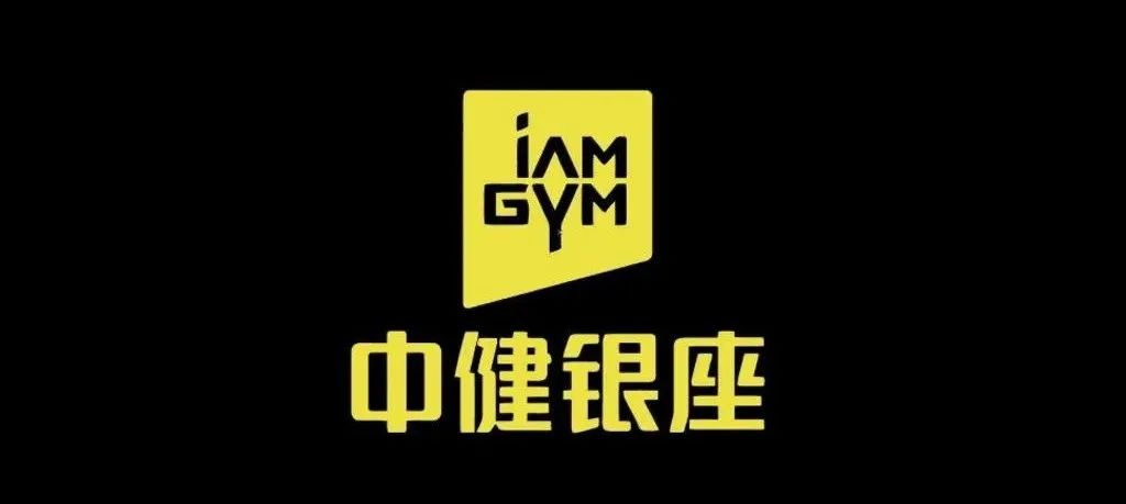 gymsquare独家|中健银座胡国雄离任总裁,北方地区健身房寒冬提前到来