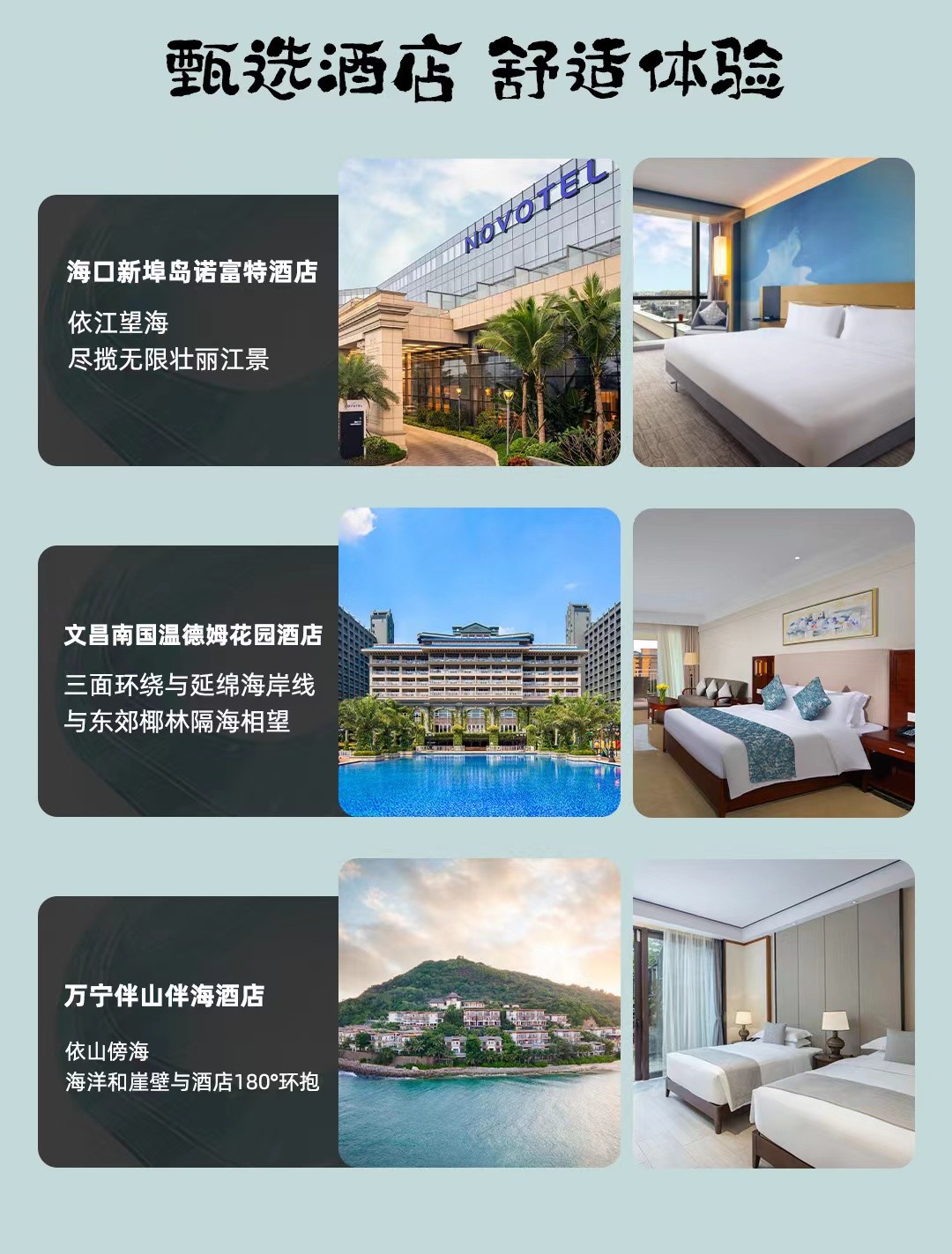 踏浪而行逐梦航天多彩研学海南之行趣处多多