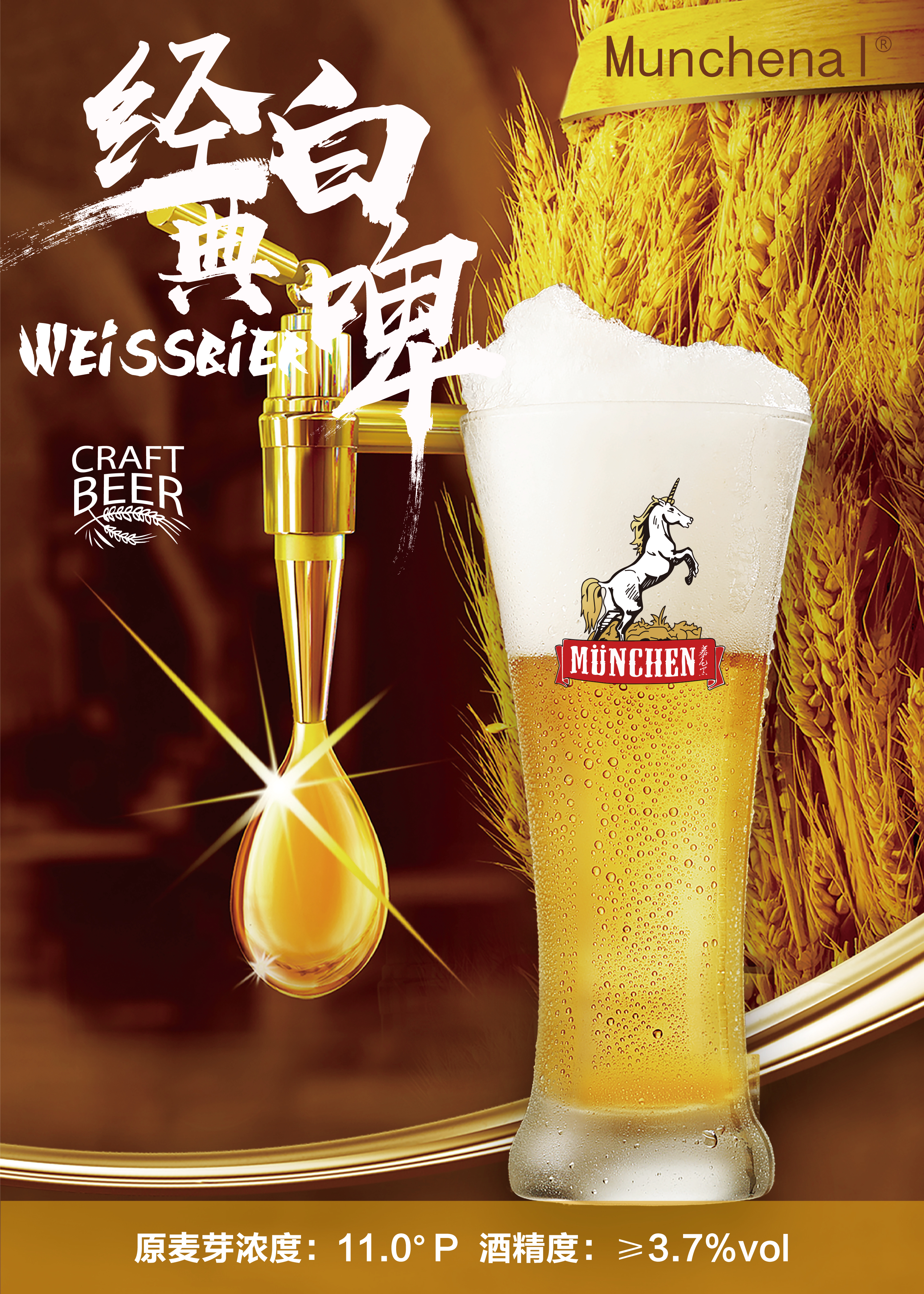 青岛扎啤广告宣传图片图片