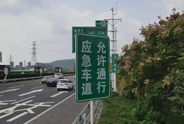然而,当车辆移至应急车道后,为确保道路安全,车主应迅速开启双闪警示