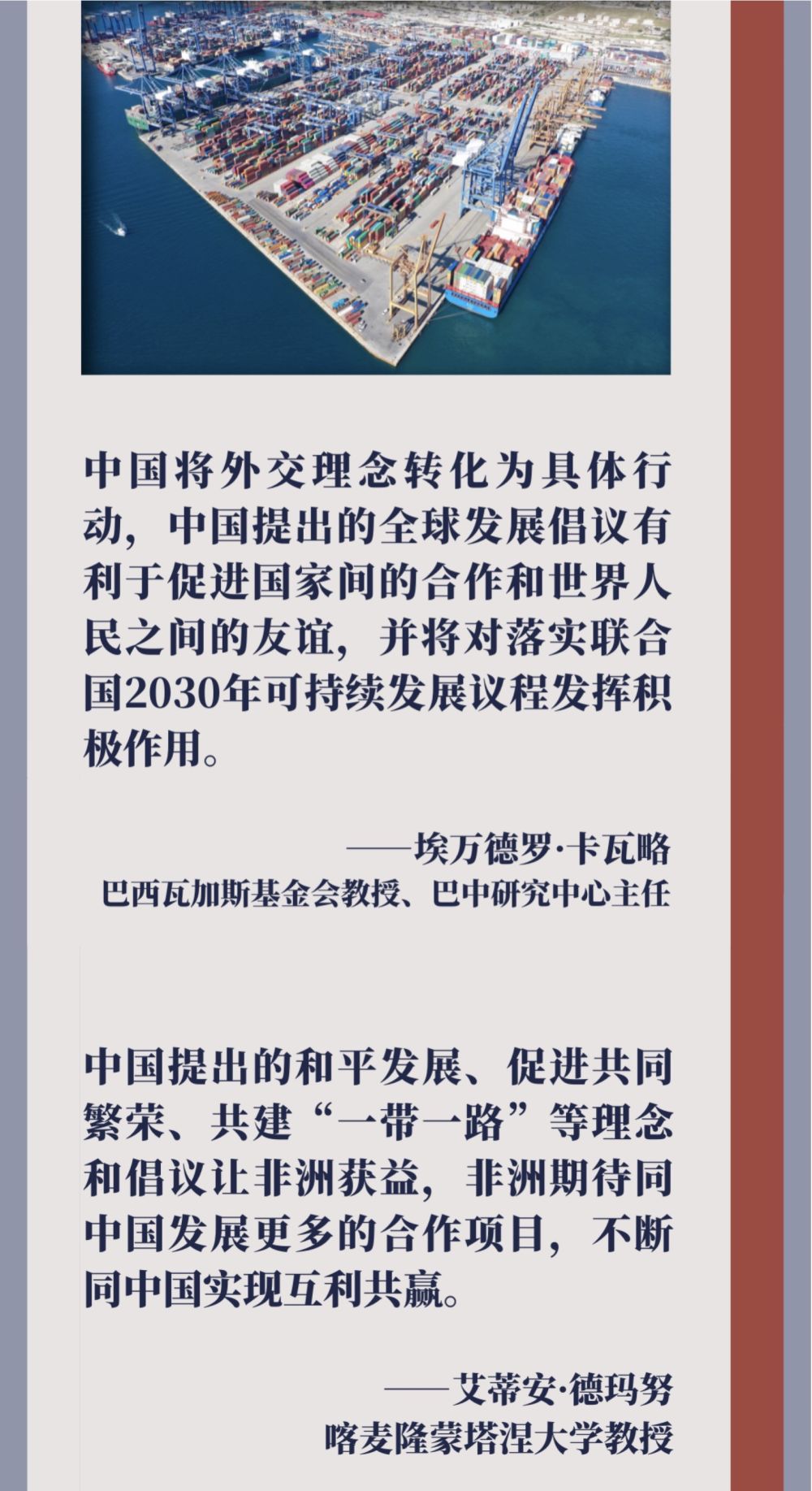 中国的外交政策和实践,海外专家学者这样点赞