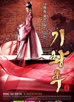 奇皇后