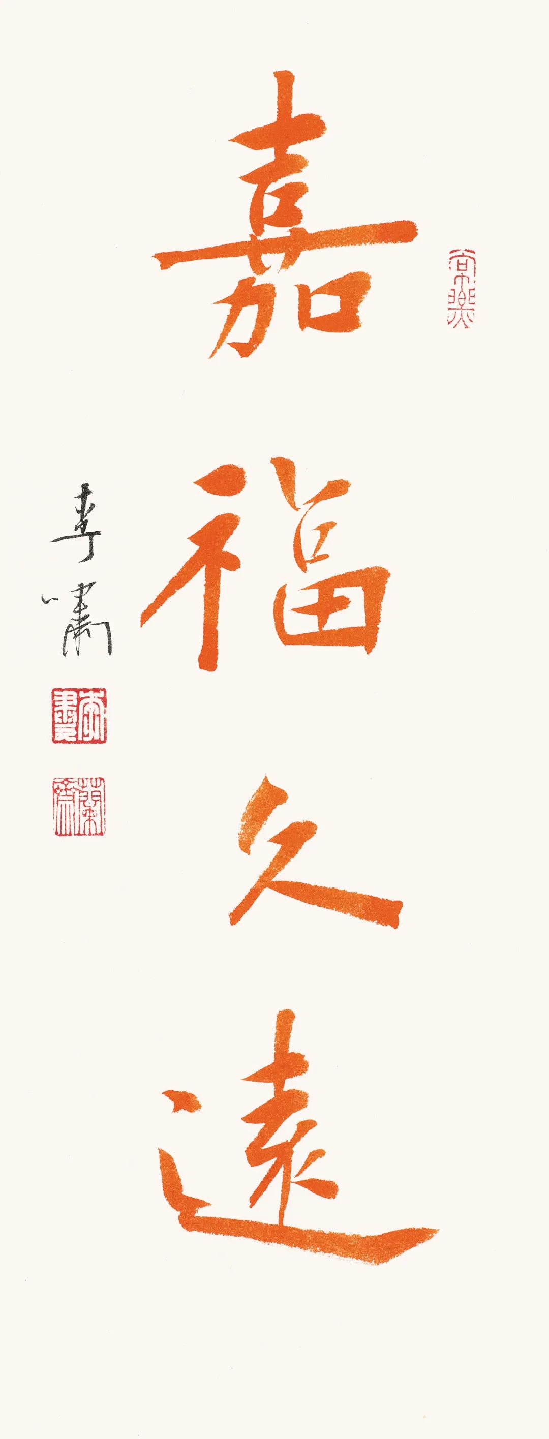 李啸兔年再啸新春