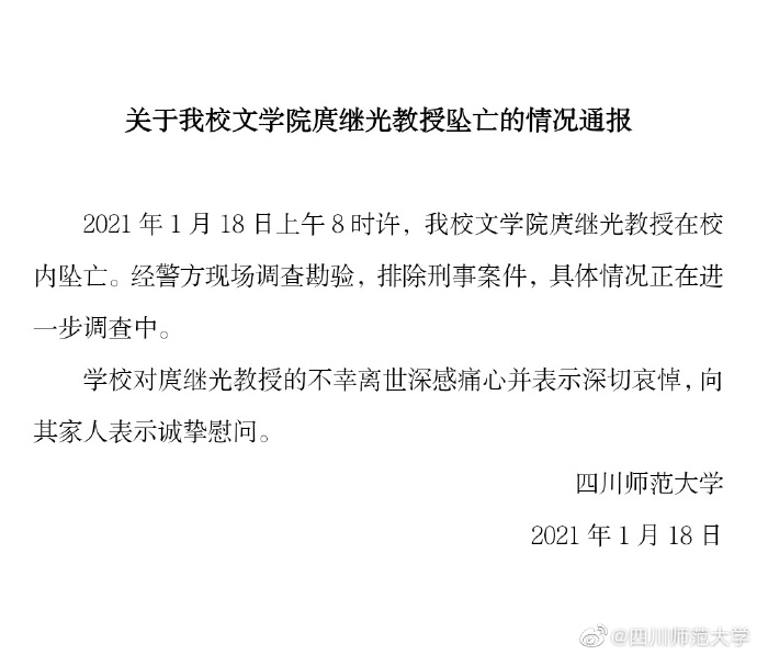 成都大学生坠亡(成都大学生坠亡原因)
