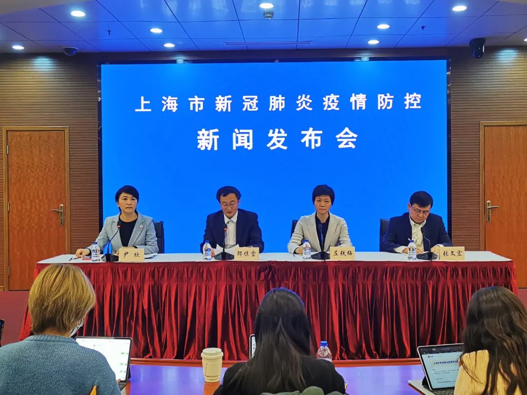 上海疫情发布会直播(上海疫情发布会文字直播)