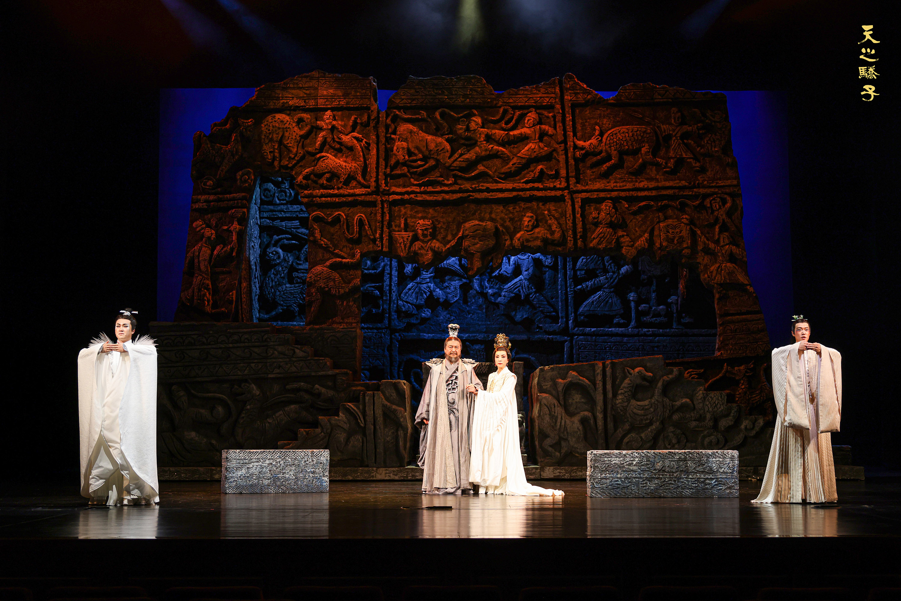 北京人艺新排《天之骄子》在京上演