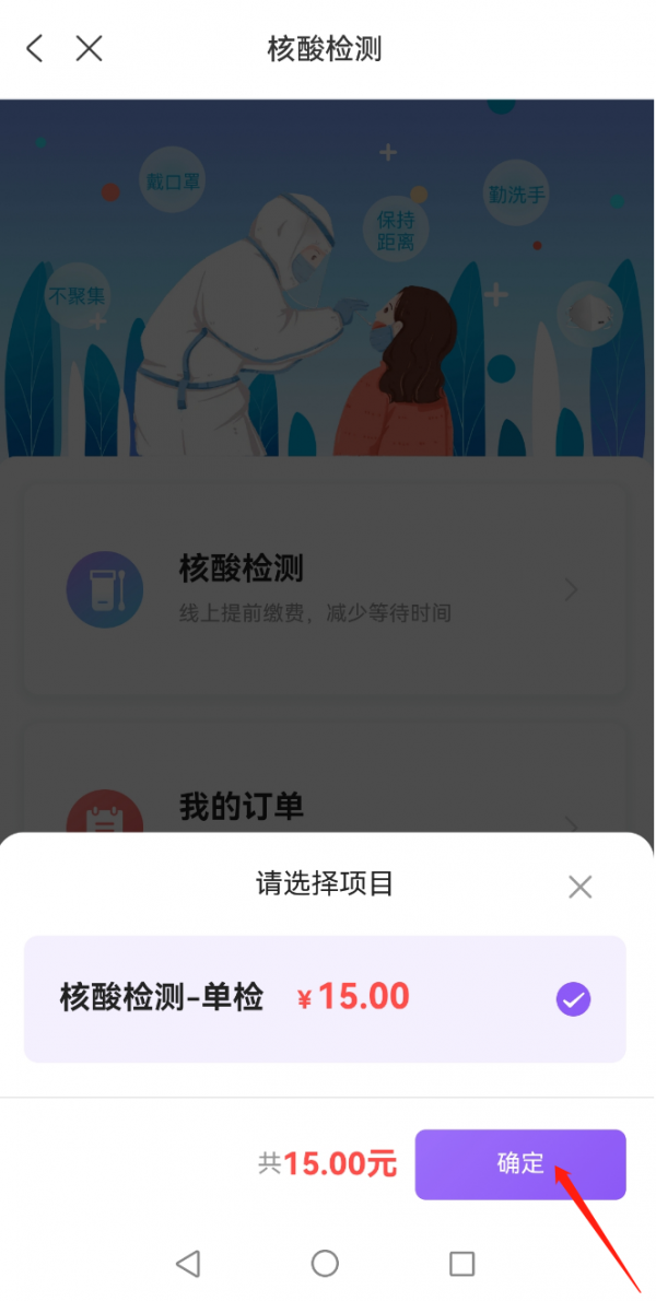 我市常態化核酸檢測服務盡在諸事達app