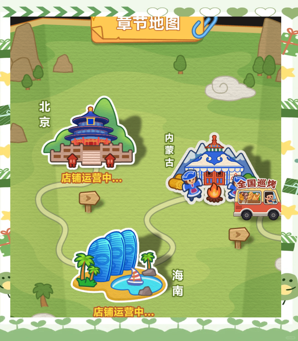 烧烤梦工厂宣传图
