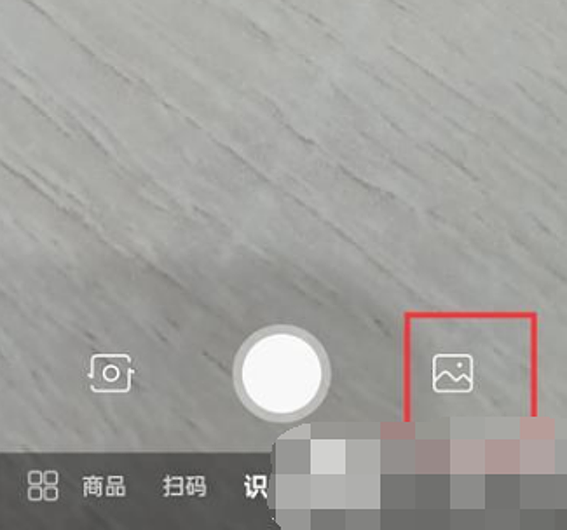 百度如何开启搜图识图