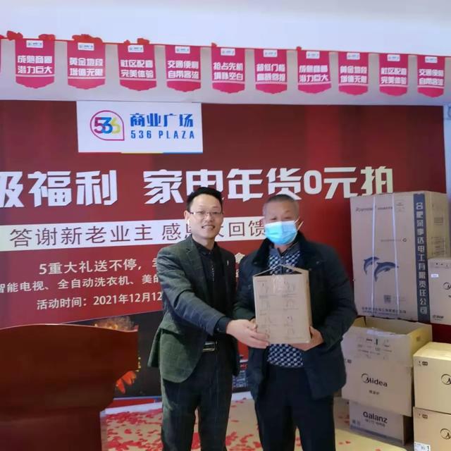 536广场约惠双12"0元竞拍,一锤定音"活动圆满落幕