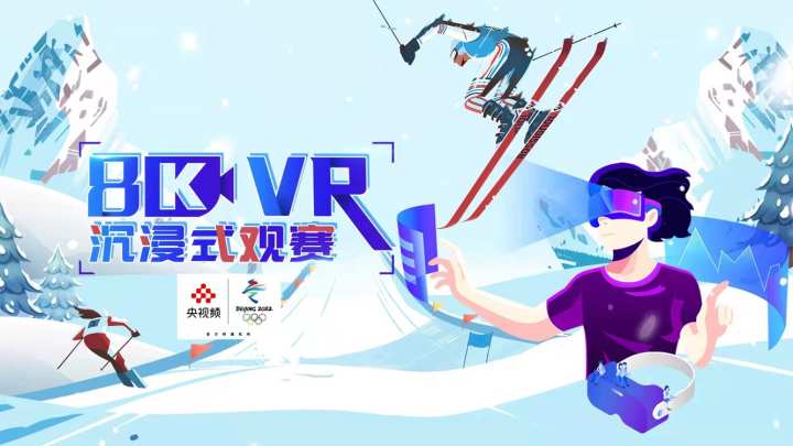 包含体育直播8K超高清技术，沉浸式体验的词条