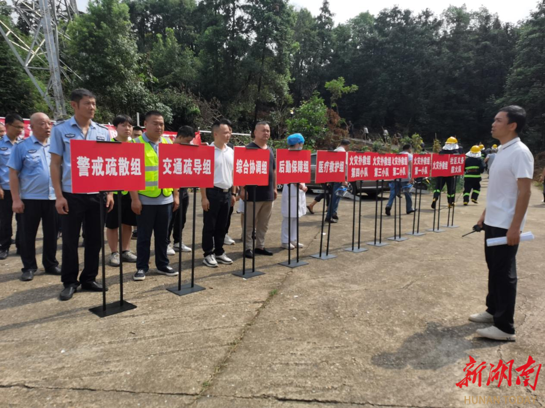 长沙捞刀河街道:开展森林防火应急演练,助力蓝天保卫战