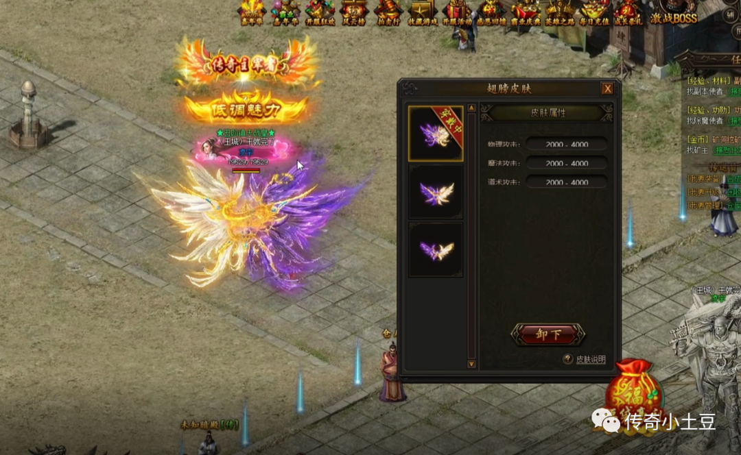 传奇霸业攻略——绝版翅膀·异天羽翼