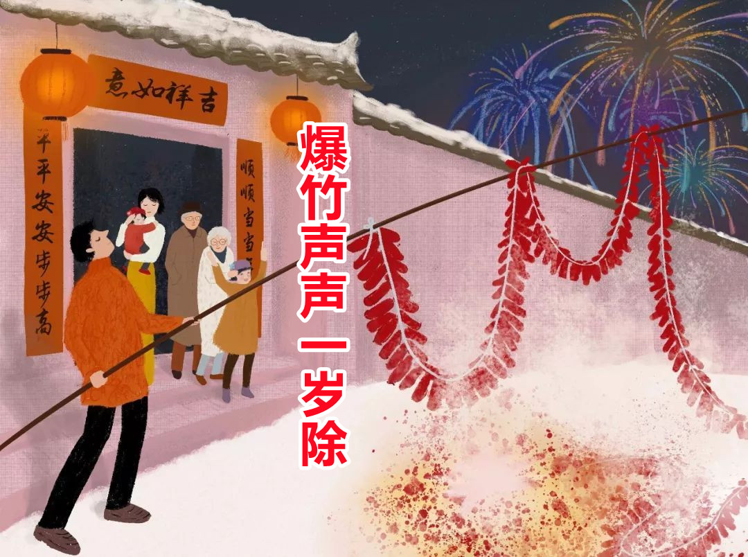 描写春节的古诗"爆竹声声一岁除",下一句是什么?蚂蚁庄园答案