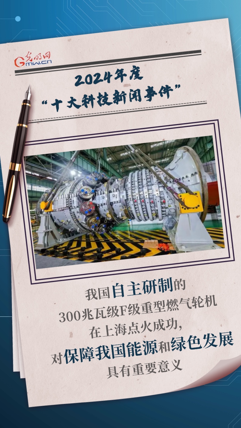 中国十大新闻2024(中国十大新闻2024年)