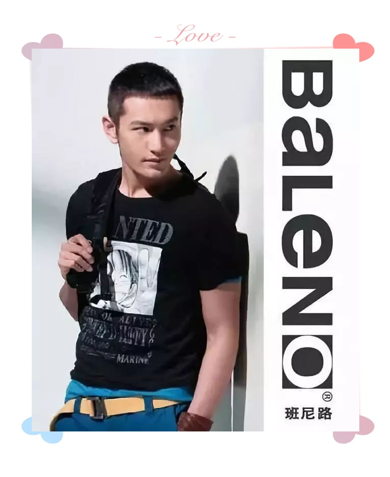 班尼路的辉煌与困境:从顶级代言到市场衰退