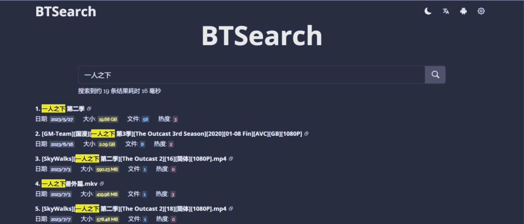 最好用的磁力引擎是什么软件_2020好用磁力引擎（2021好用的可用的值得推荐的磁力引擎）