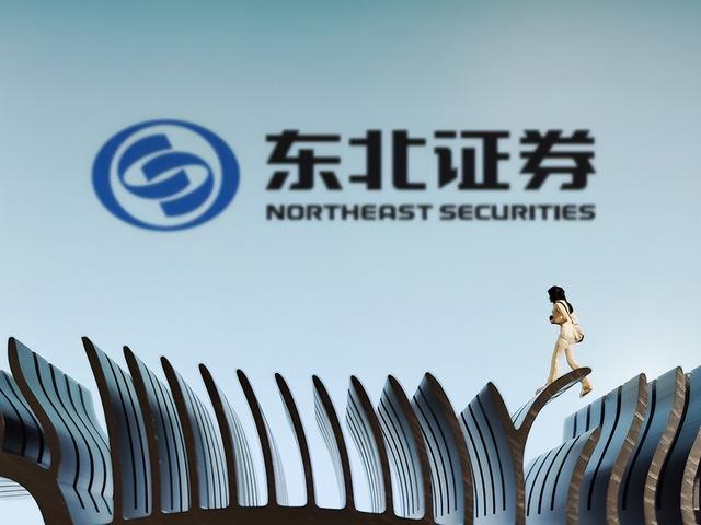 东北证券:股东吉林信托减持期届满未减持