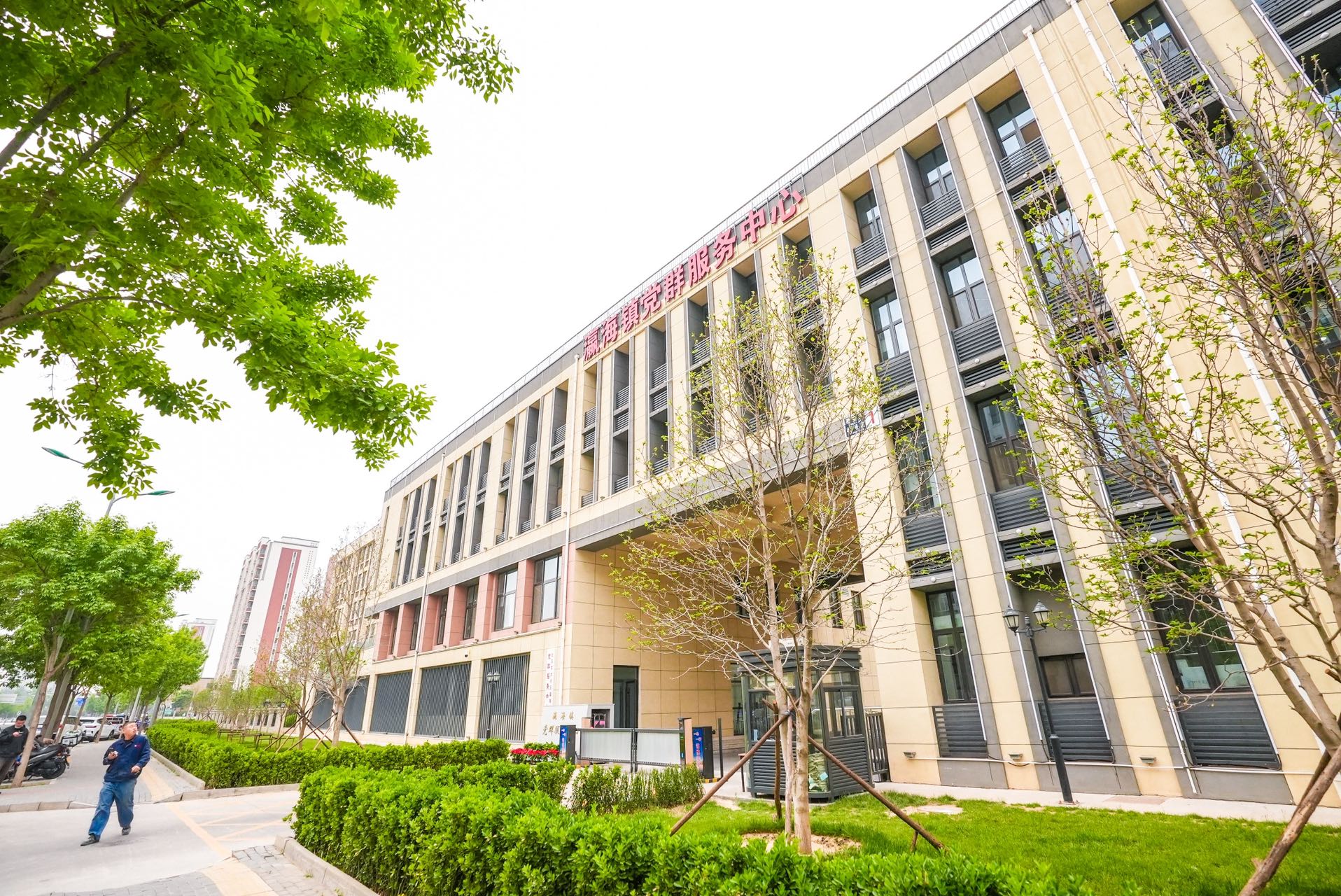 建筑面积2.8万平方米,大兴区瀛海镇党群服务中心揭牌亮相