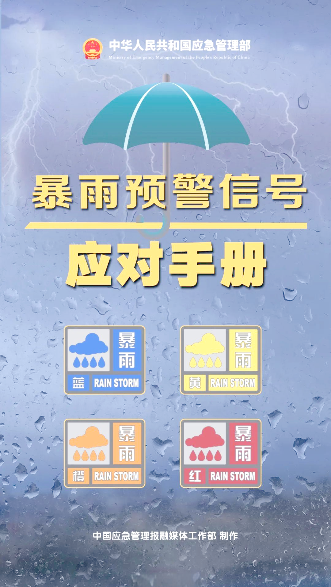 洛阳市发布暴雨黄色预警,提醒市民防范次生灾害