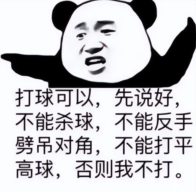 打羽毛球图片表情包图片