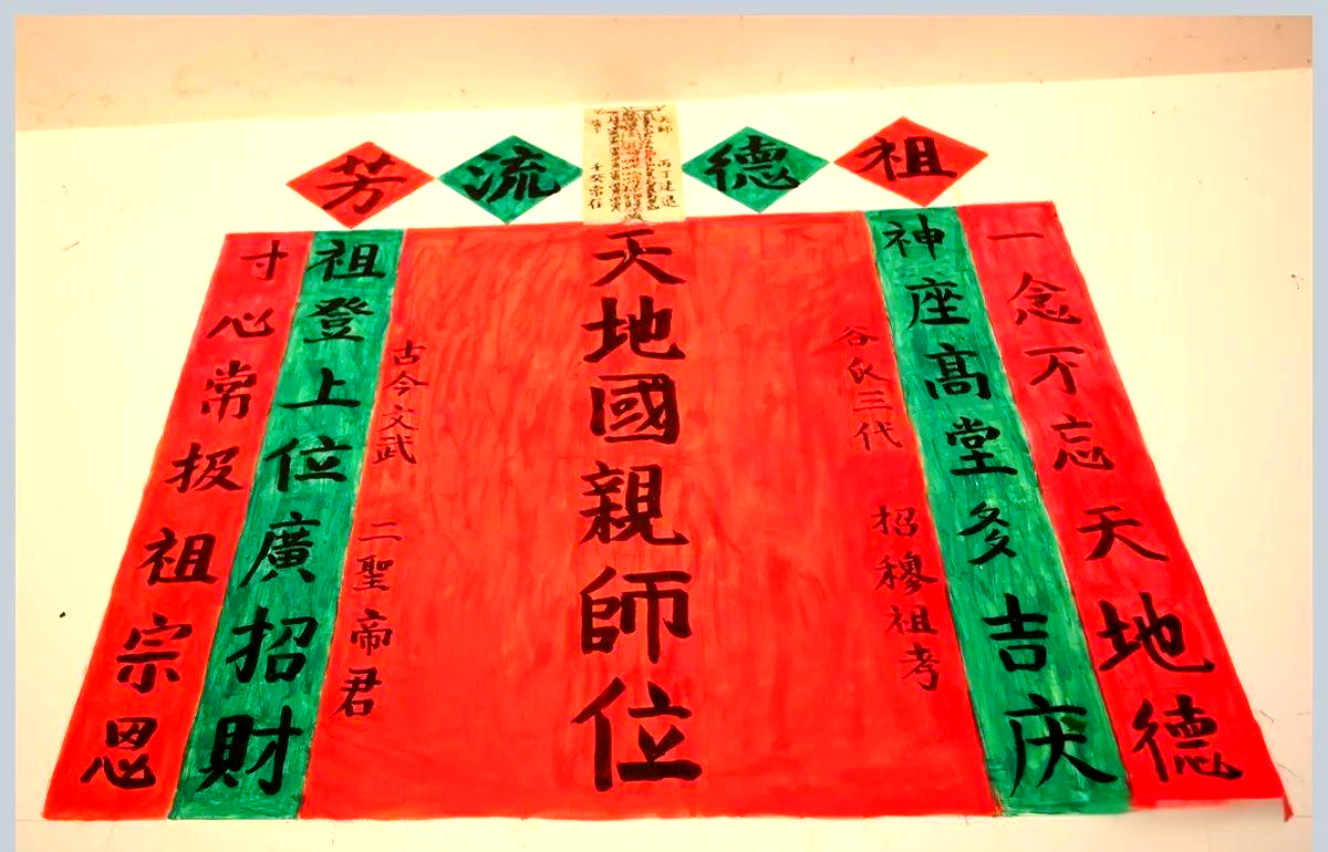 探究农村堂屋中的"天地君亲师位"神位