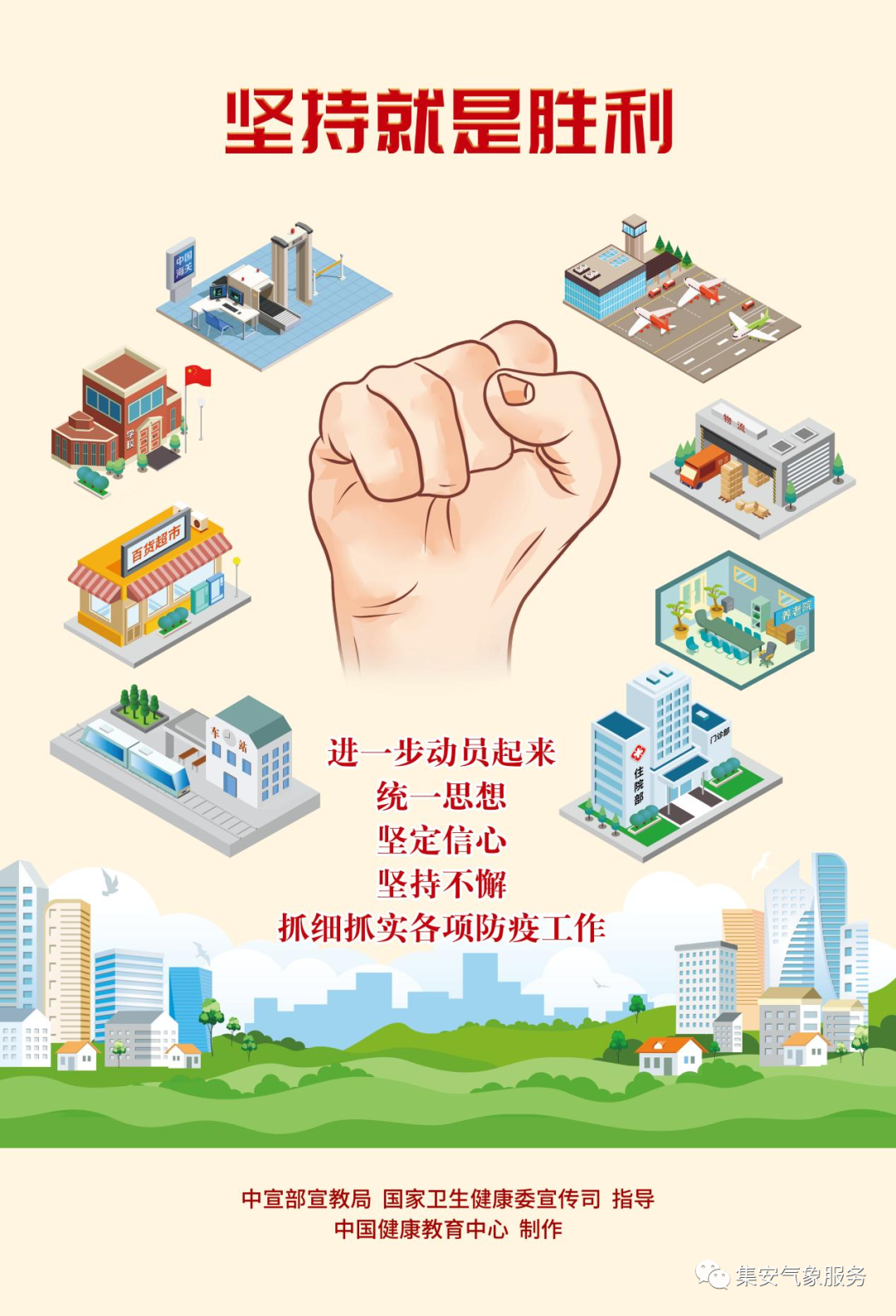 集安市气象台11日发布72小时天气预报