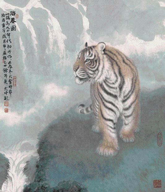 文心雕虎·冯大中11|放虎归山竞自由,威猛柔静焕新生