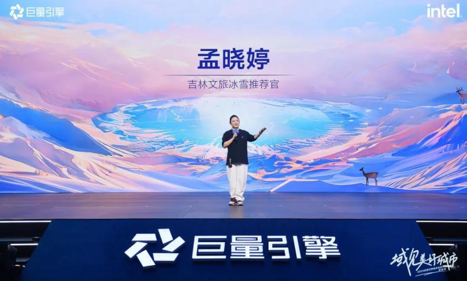 2025巨量引擎城市生态大会在深圳举行