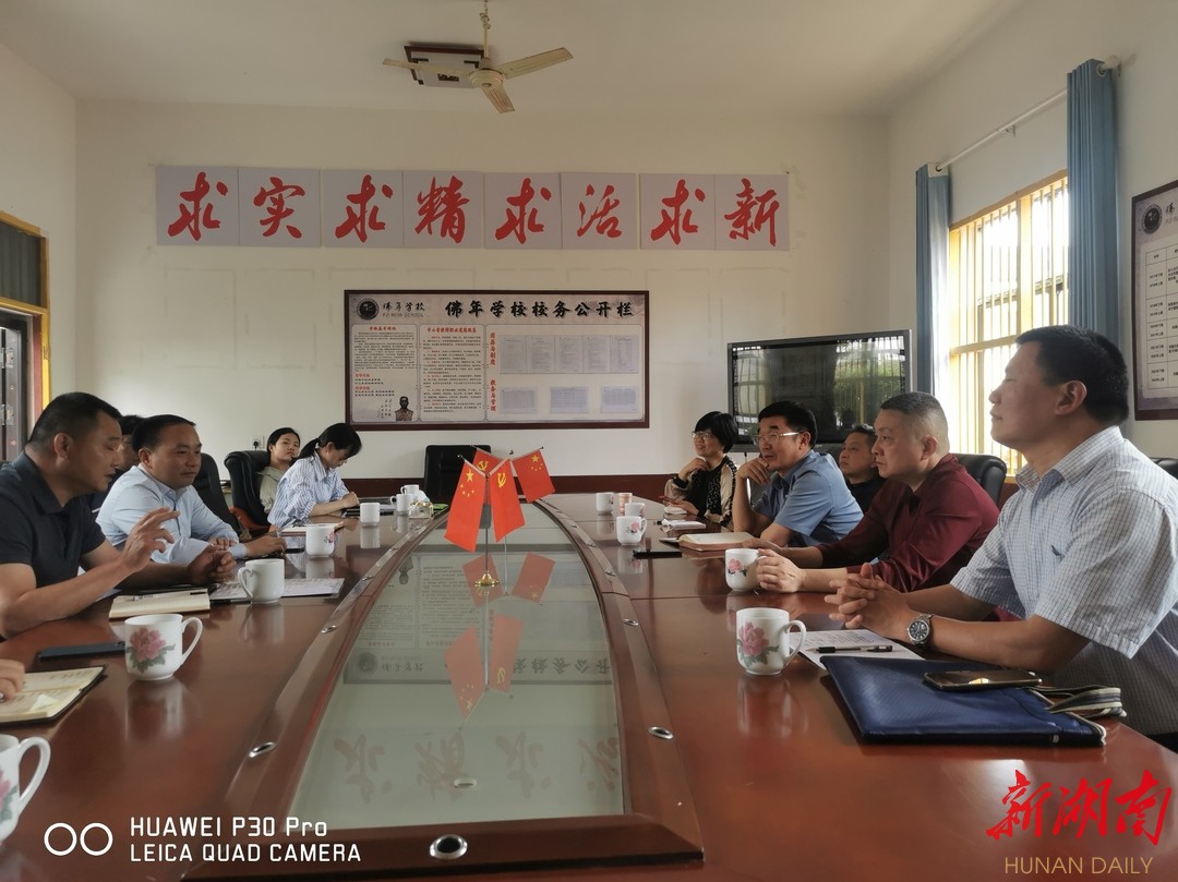 长沙师范学院对口帮扶佛年学校拉开序幕 周明侠一行赴大林村调研考察