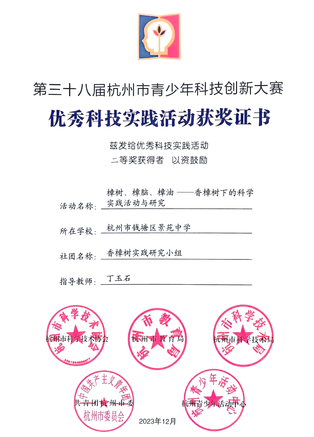 实践活动成果