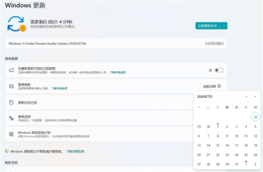微软终于放开限制：Windows 11更新可永久关闭！
