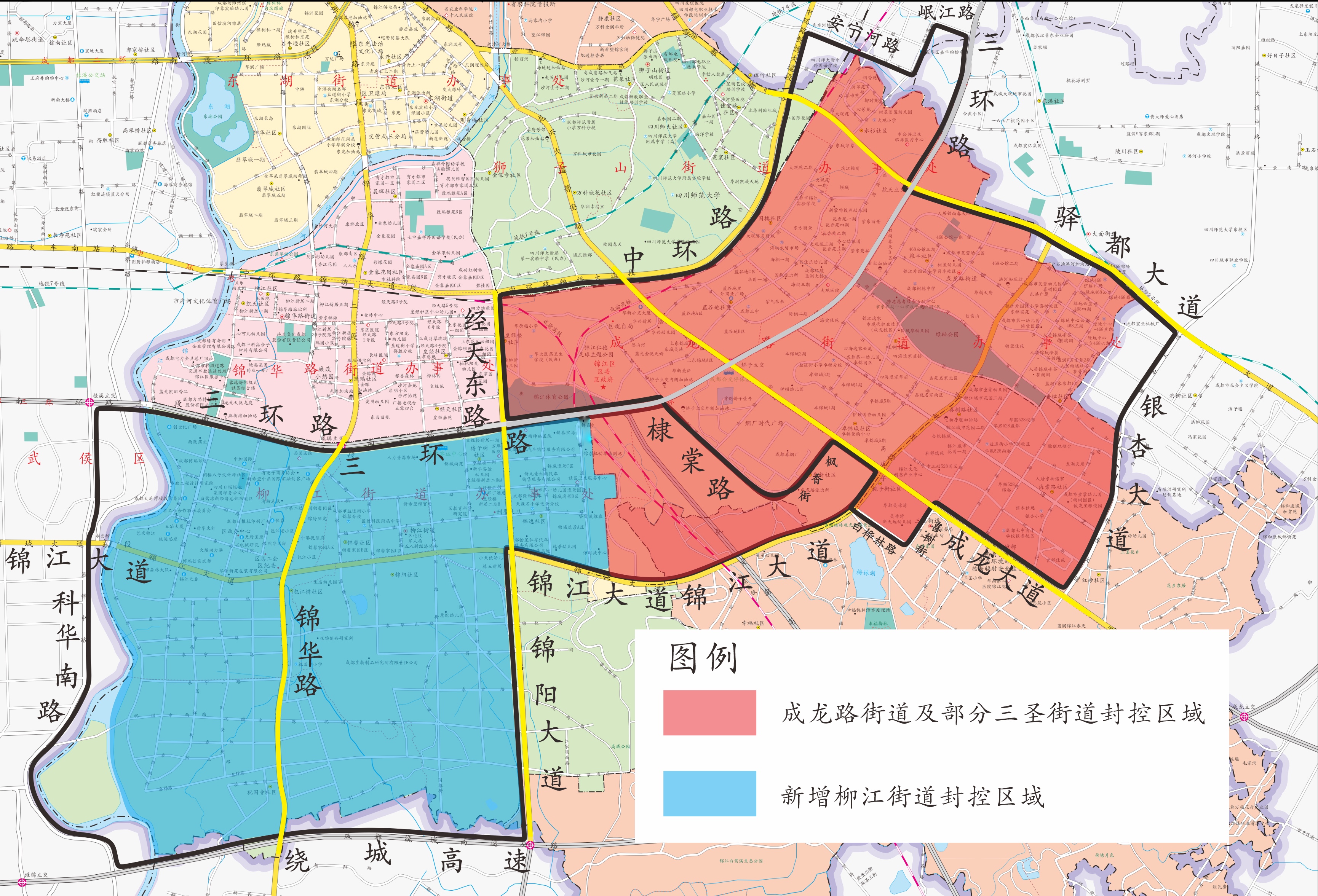 锦江区调整临时交通管制措施 8月28日17时起实施