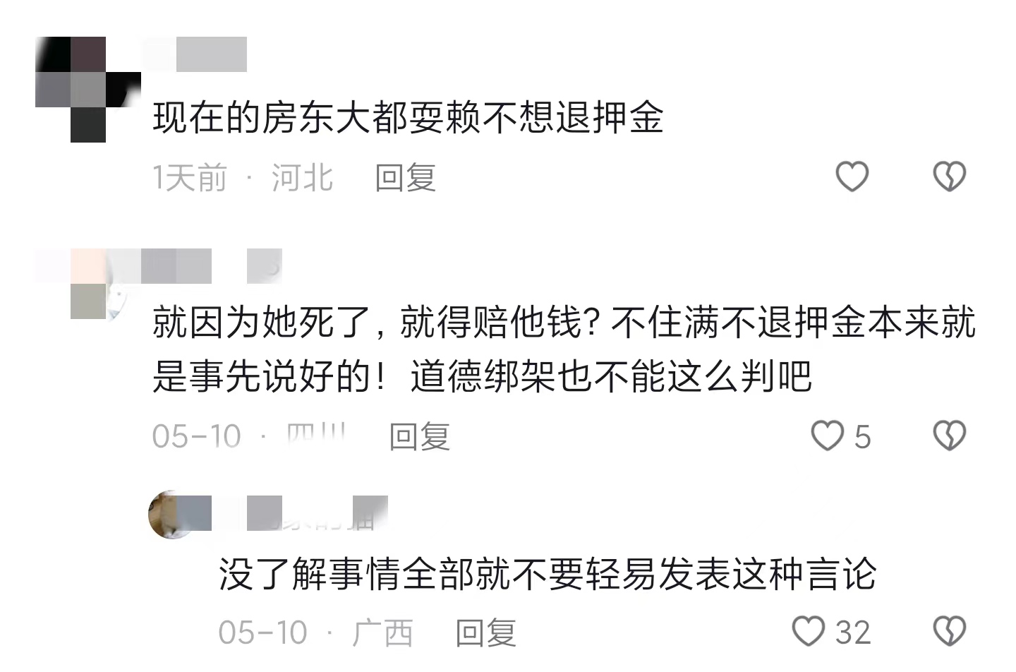 「以案释法」西安70岁房东"骂死"20岁女大学生,法院:赔偿19万