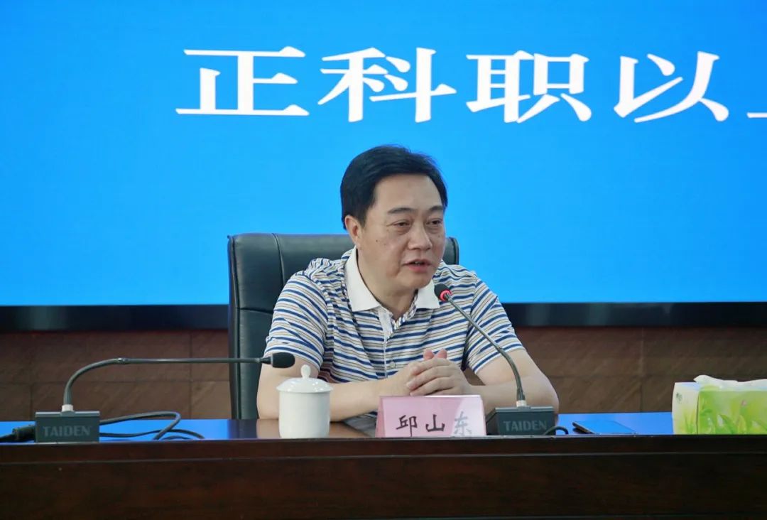 新任党组书记邱山东:将始终坚持以人为本,以学为先,以勤守职,以严律己